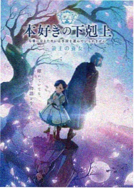 霜语者动漫海报